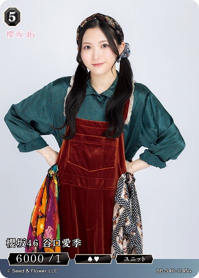 櫻坂46 谷口愛季(N+) 【BB-S46-114N+】